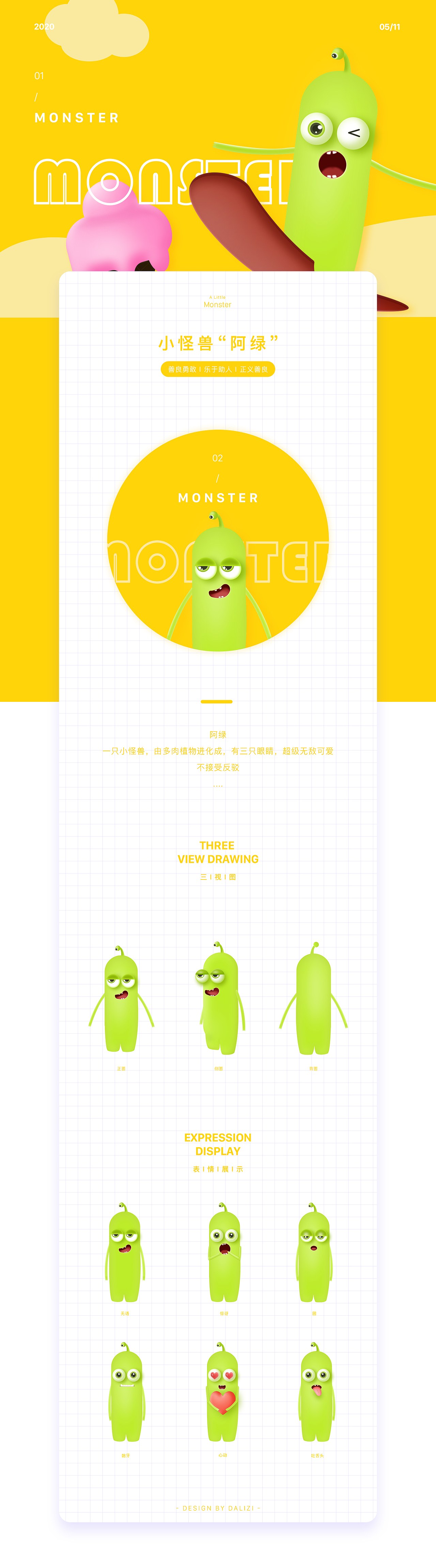 IP吉祥物 I 一只小怪兽“阿绿”（图ZMjA1ODUwOTc2） - IP形象 - 站酷设计师大力子原创素材 - 站酷ZCOOL