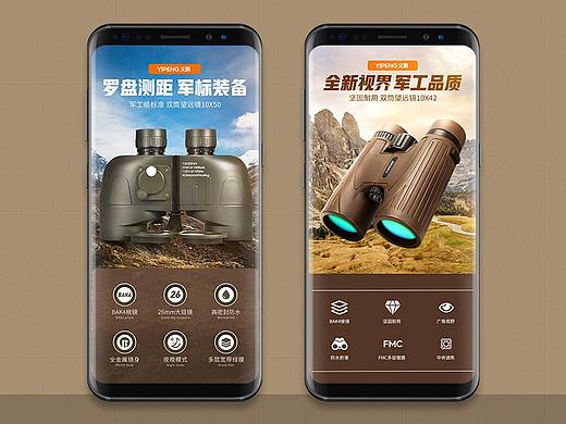 望远镜详情x2【双筒望远镜+单筒详情页】
