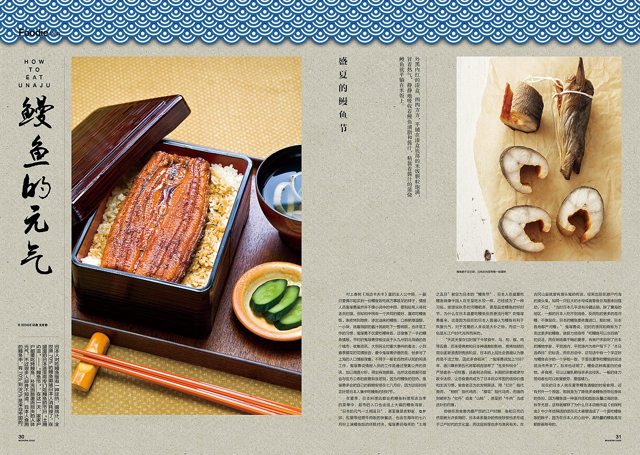 《EDGE 现代画报》2015.9.1(改版合订本)（图ZMzI5MTIxNDg=） - 书籍/画册 - 站酷设计师顾小白原创素材 - 站酷ZCOOL