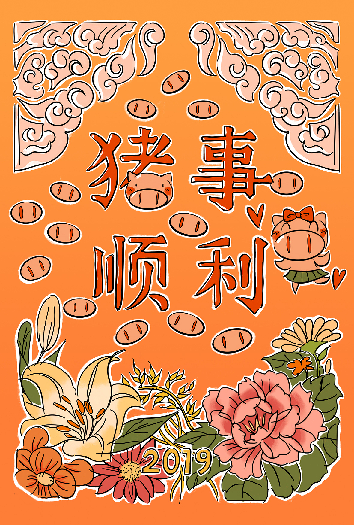 2019猪年贺卡（图ZMTQ0MTI5OTM2） - 创作习作 - 站酷设计师happylazyer原创素材 - 站酷ZCOOL