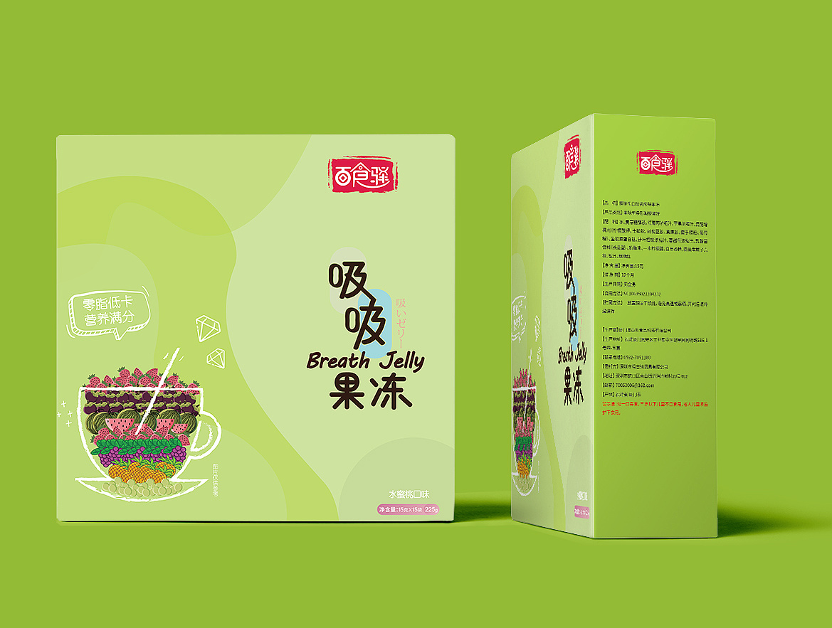 吸吸果冻包装设计