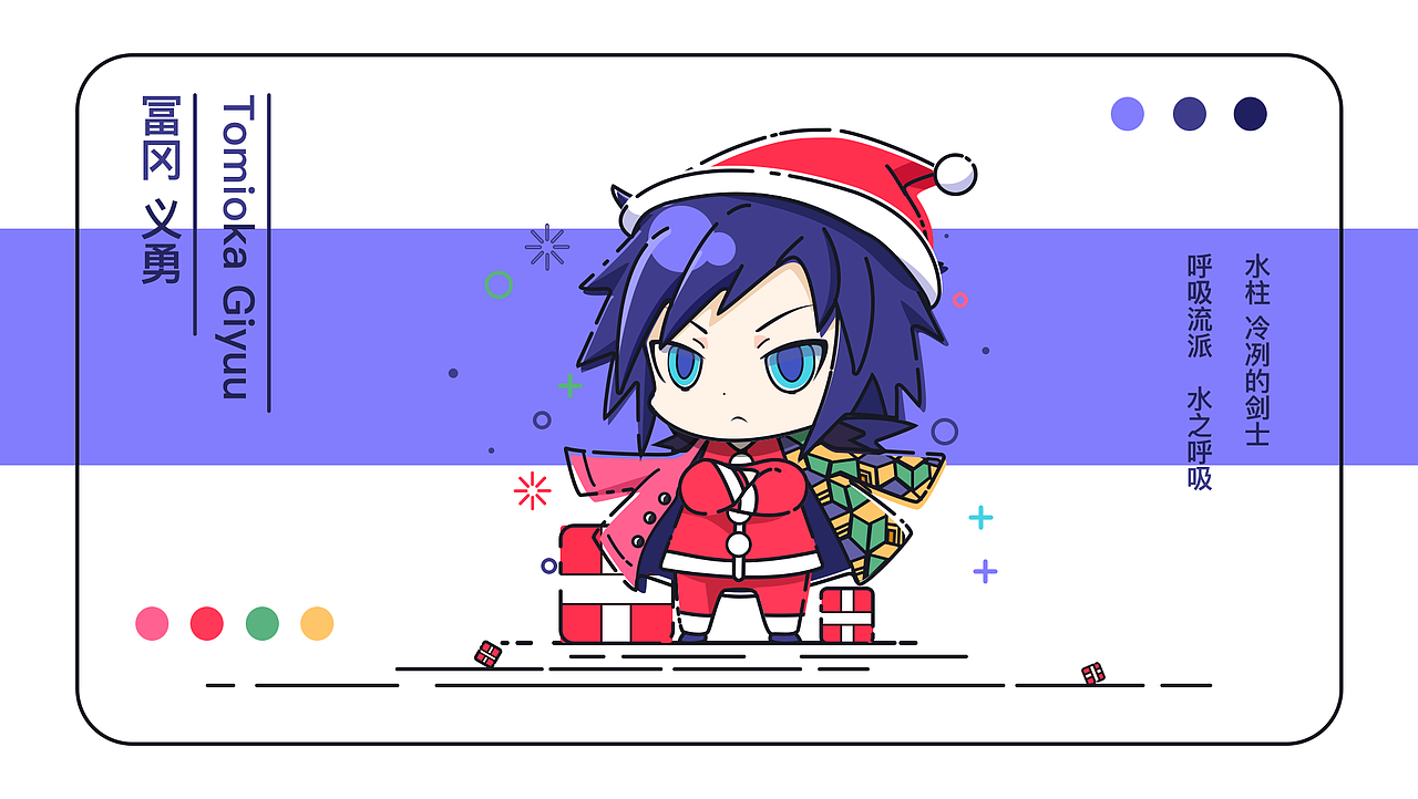 鬼灭之刃插画设计