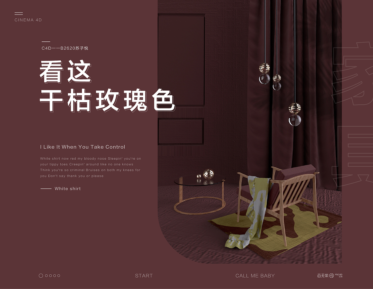 关于C4D的课堂作业整理（图ZMjA2OTc0MDM2） - 其他三维 - 站酷设计师子悦子原创素材 - 站酷ZCOOL