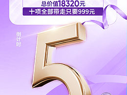 倒計(jì)時(shí)