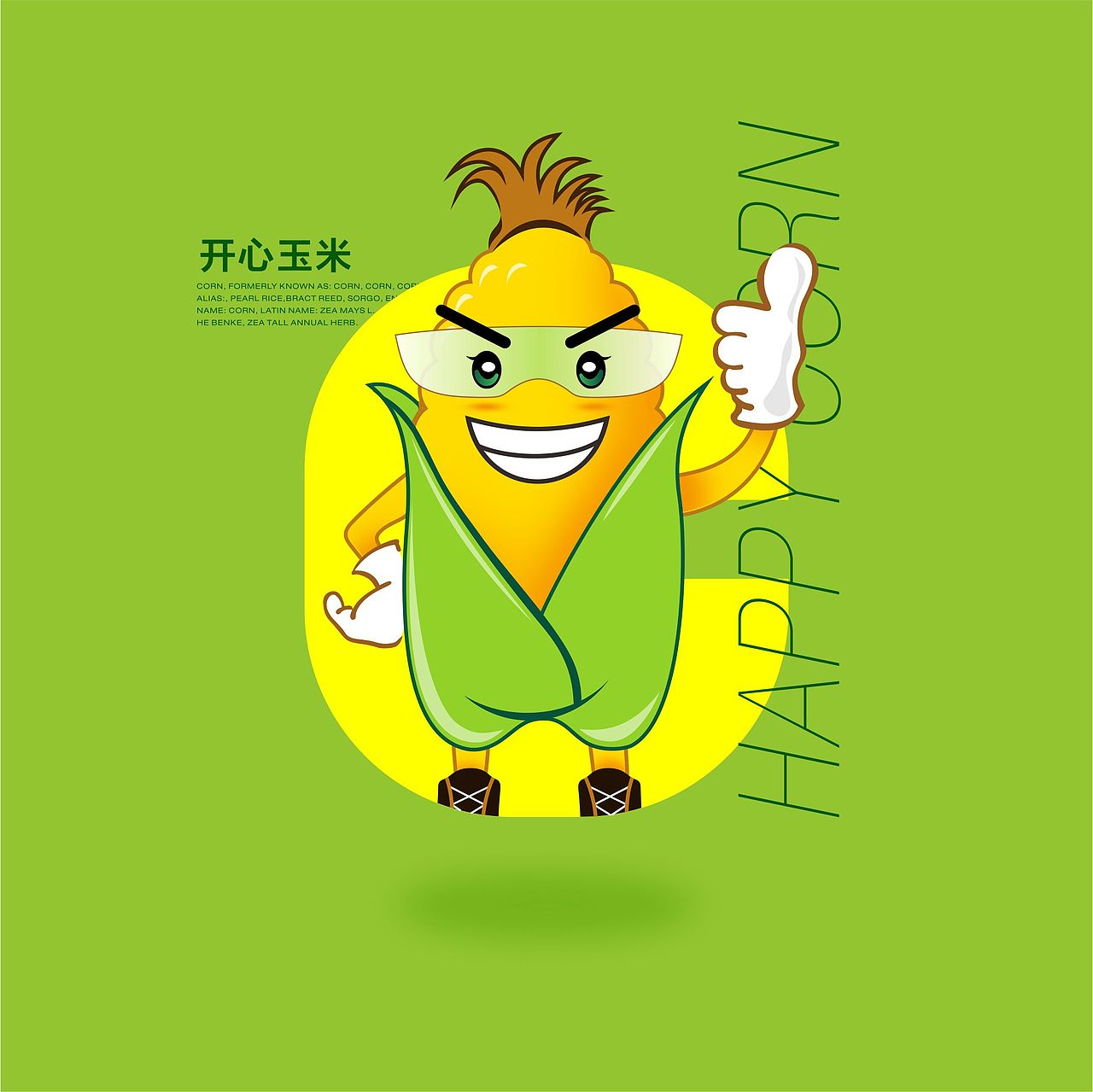原创卡通形象（图ZMjY0MDU4OTI=） - 创作习作 - 站酷设计师CORNokami原创素材 - 站酷ZCOOL