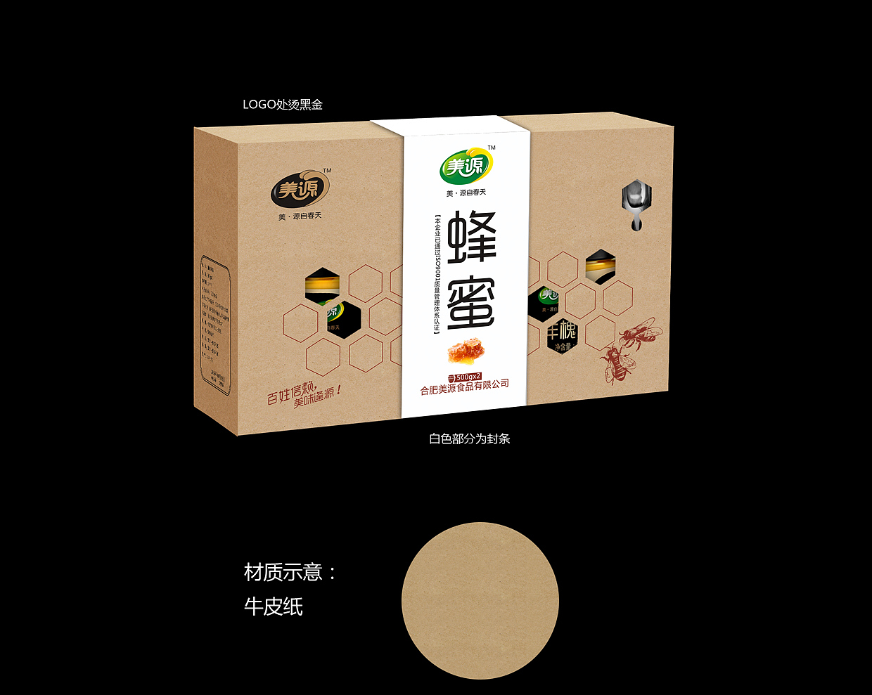 美源蜂蜜（图ZMjMyNDUwOTI=） - 包装 - 站酷设计师绿萝叶原创素材 - 站酷ZCOOL