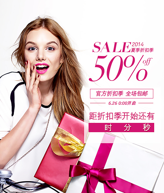 Banner（活动广告+钻展+直通车）（图ZMzE5NTg3MDA=） - 运营设计 - 站酷设计师pane09原创素材 - 站酷ZCOOL