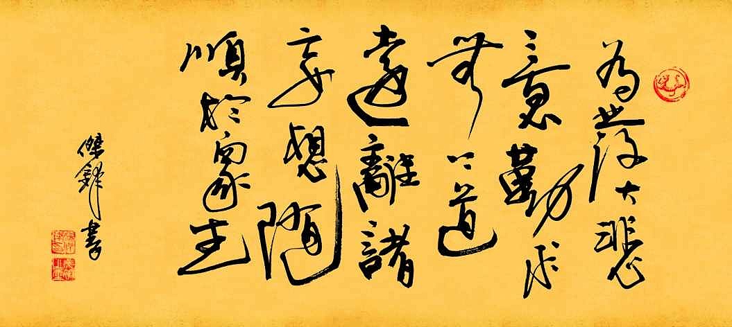 是时候给你们看一波好书法了（图ZOTg3NDQ0NDA=） - 书法 - 站酷设计师中仁原创素材 - 站酷ZCOOL