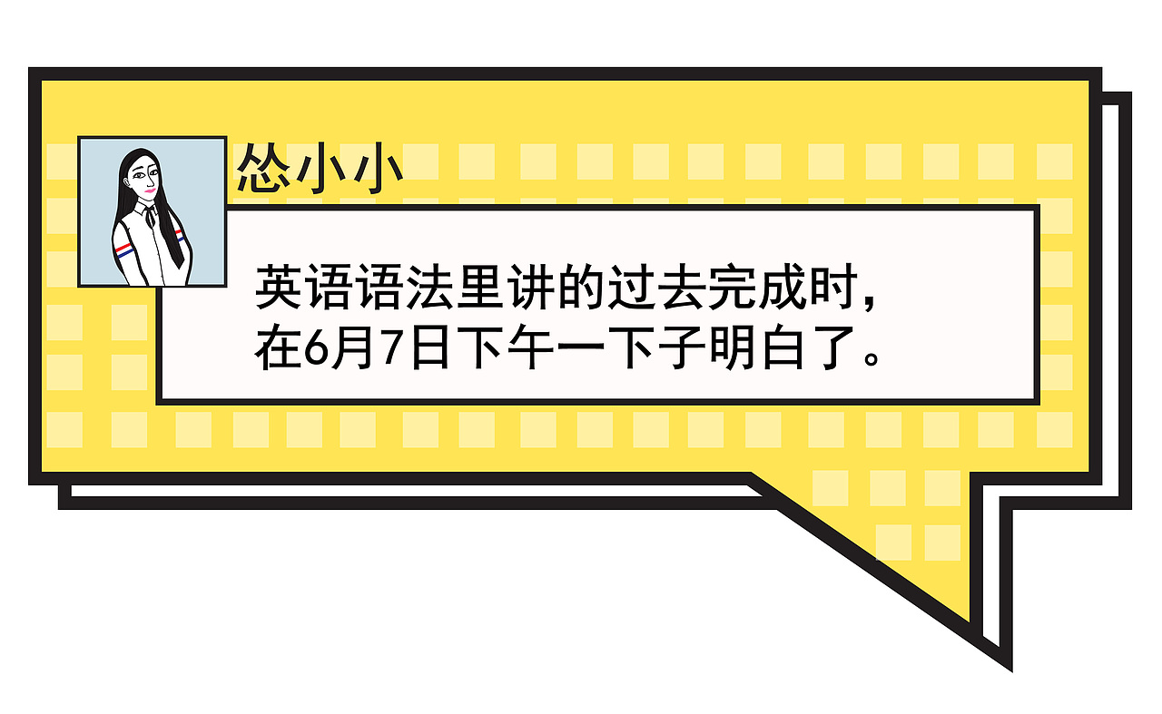 每一次高考都是一次怀念（图ZMTE3MzkxODgw） - 艺术插画 - 站酷设计师L笞恩儿原创素材 - 站酷ZCOOL