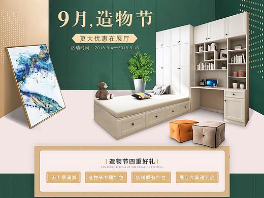 活动首页（个人主页-ZMzI2OTU4NDg=） - 电商 - 站酷设计师假正经的美工原创素材 - 站酷ZCOOL