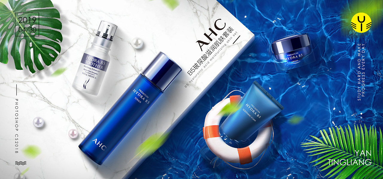 ahc b5玻尿酸滋润肌肤套装|平面|海报|闫先苼 - 原创作品 - 站酷