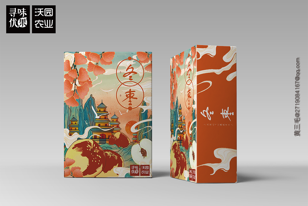 各类水果包装设计 2019年整年设计没得时间整理。（图ZMTk0ODk0MjYw） - 包装 - 站酷设计师蒜香菠萝头原创素材 - 站酷ZCOOL