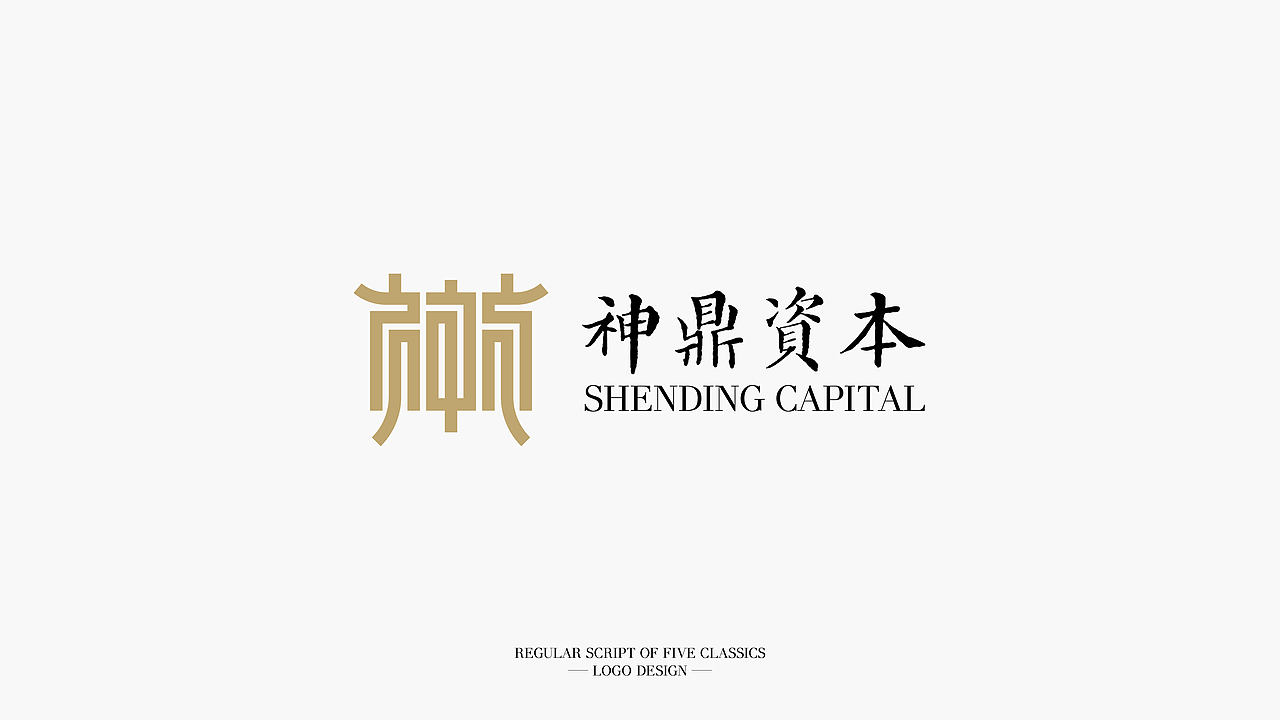 《五经楷书》复刻字体 | 一万三千字(图ZMjMwODY0MDI4) - 字体/字形 - 站酷设计师杨任东原创素材 - 站酷ZCOOL