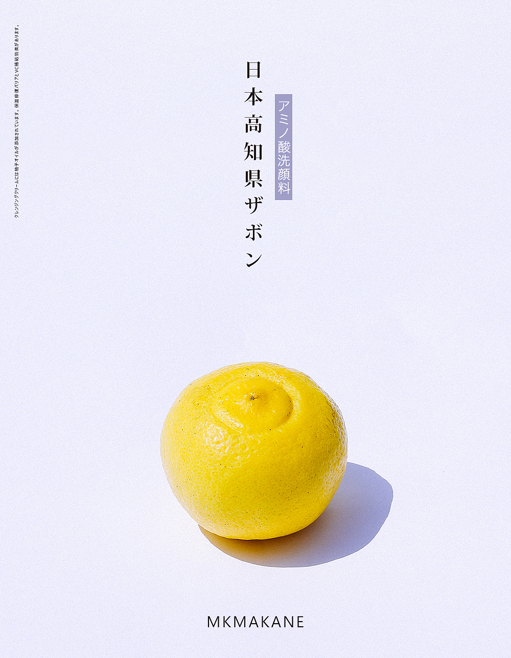 MKMAKANE日本化妆品宣传片拍摄。（图ZMjYxMzU0NzYw） - 产品摄影 - 站酷设计师发耳朵陶子原创素材 - 站酷ZCOOL
