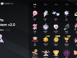 动效设计（<b class='hightlight'>礼物</b><b class='hightlight'>特效</b>）