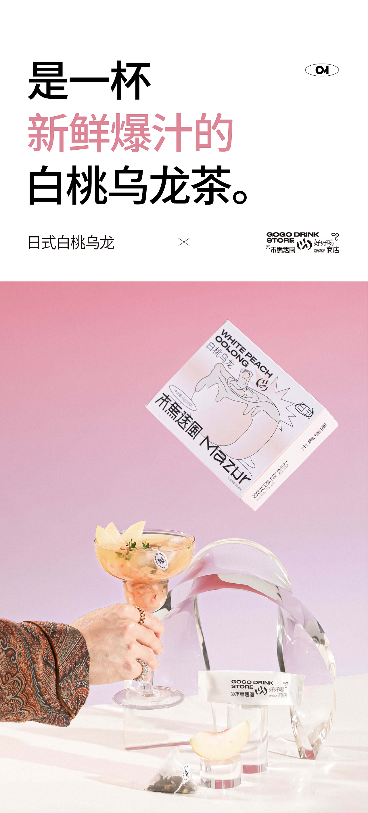 木马逐风好好喝商店系列（图ZMjgxMDkzMDg4） - 包装 - 站酷设计师木马逐风原创素材 - 站酷ZCOOL