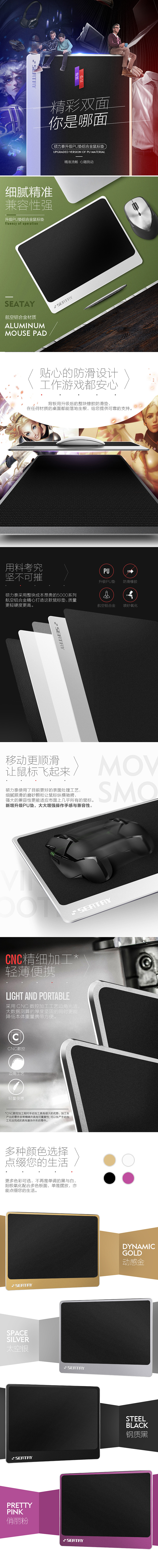 SEATAY*铝合金属鼠标垫（图ZNTgyMzA4NTI=） - 电商 - 站酷设计师lzycate星原创素材 - 站酷ZCOOL
