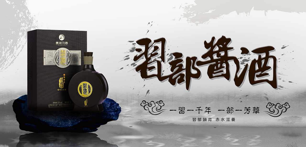 习酒灯箱（图ZMjQ1ODA0MzQ4） - 海报 - 站酷设计师X一SHIELD原创素材 - 站酷ZCOOL