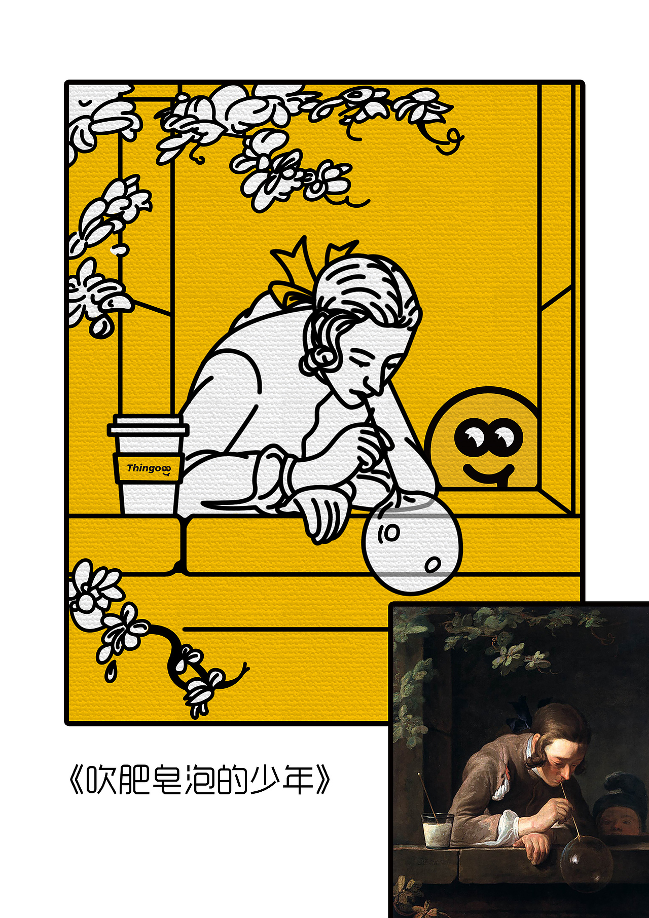 插画海报-实际项目