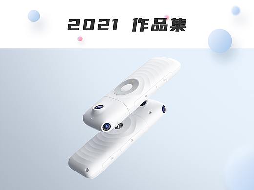 2021年上半年作品集