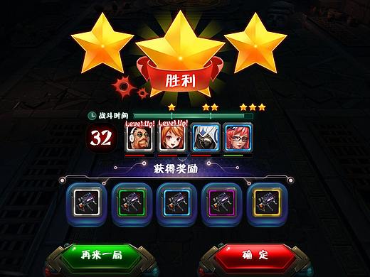 战斗胜利(个人主页-ZMzA4Njg3Njg=) - 游戏UI - 站酷设计师MODO1原创素材 - 站酷ZCOOL