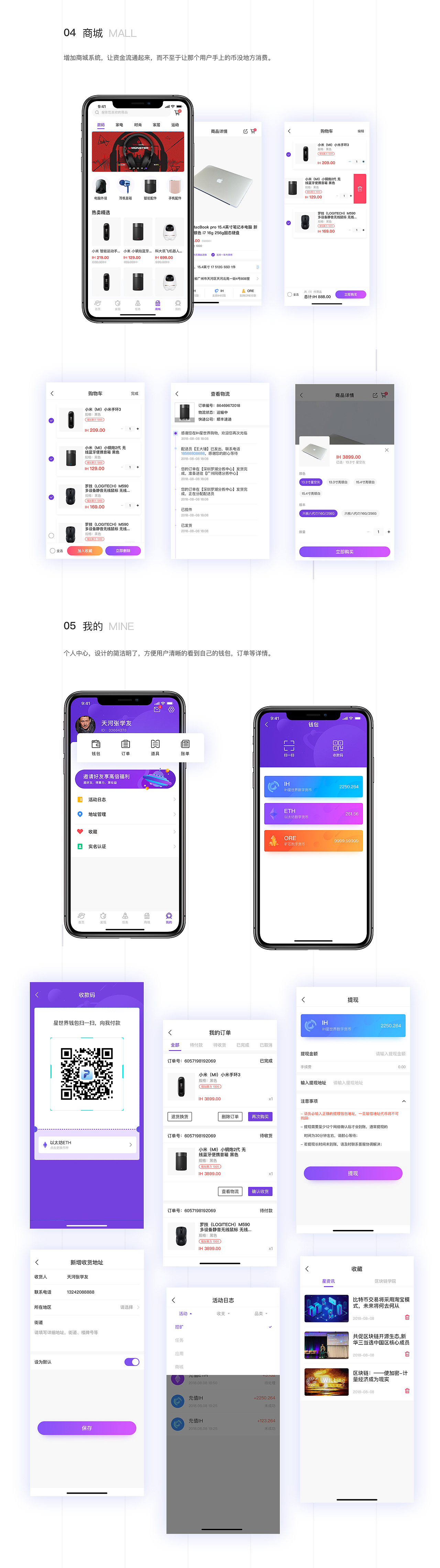 星世界（图ZMTQ3MTgyMTg0） - APP界面 - 站酷设计师马小二丶原创素材 - 站酷ZCOOL