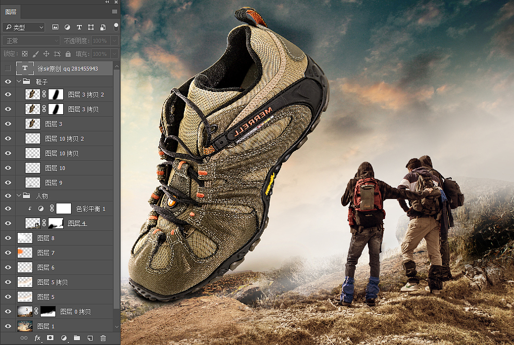 PS视觉创意海报合成《旅行》