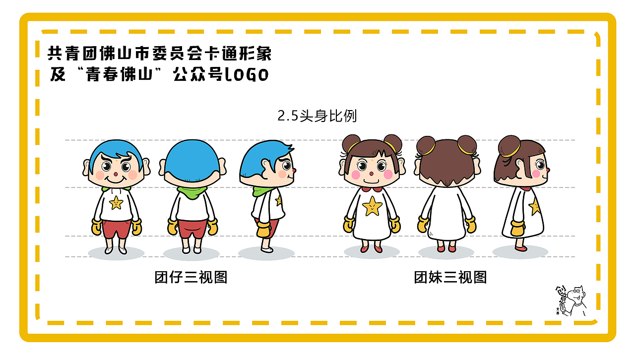 大头佛与logo灵感（图ZMTk2MTU1OTc2） - IP形象 - 站酷设计师文西佛山原创素材 - 站酷ZCOOL