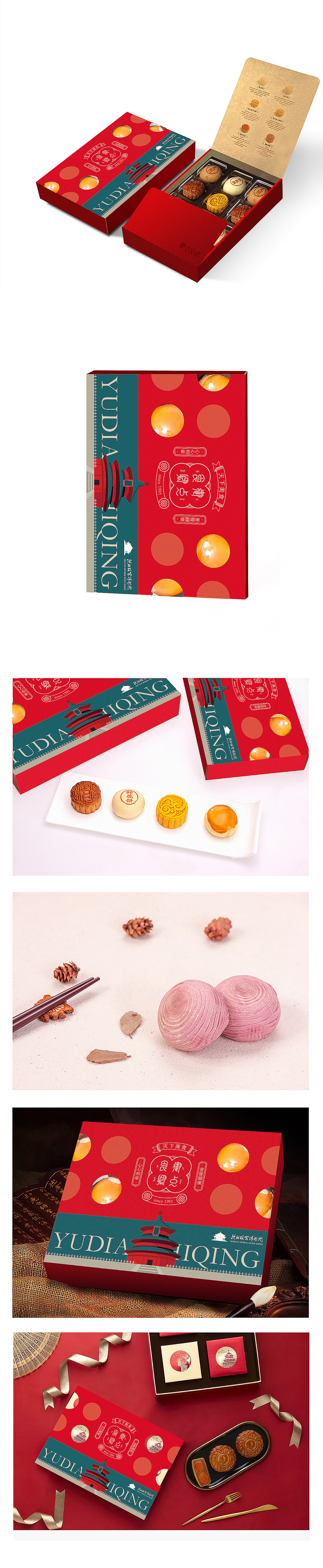 月餅包裝設(shè)計(jì)（圖ZMjA5NTQ2MDQ4） - 包裝 - 站酷設(shè)計(jì)師城南設(shè)計(jì)原創(chuàng)素材 - 站酷ZCOOL