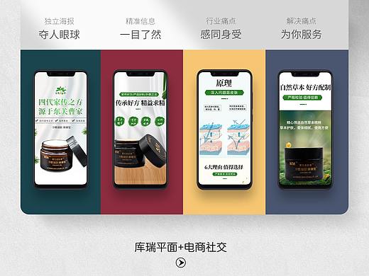 鲁潍百草（个人主页-ZNDk0MTcwNjg=） - 品牌 - 站酷设计师库瑞创意设计原创素材 - 站酷ZCOOL