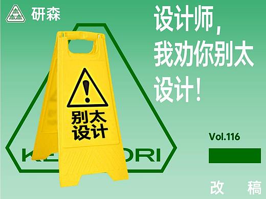 设计师，我劝你别太设计！