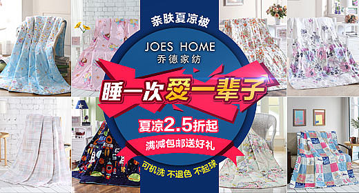 一些家纺的页面,banner等集合