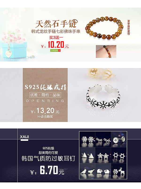 淘宝促销小海报（图ZNDg1NjU2MTI=） - 运营设计 - 站酷设计师懒女人么么哒原创素材 - 站酷ZCOOL