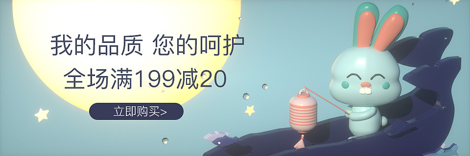 电商母婴类C4D产品建模渲染图（图ZMTY4NTUxODE2） - 宣传物料 - 站酷设计师dingdinglanlan原创素材 - 站酷ZCOOL