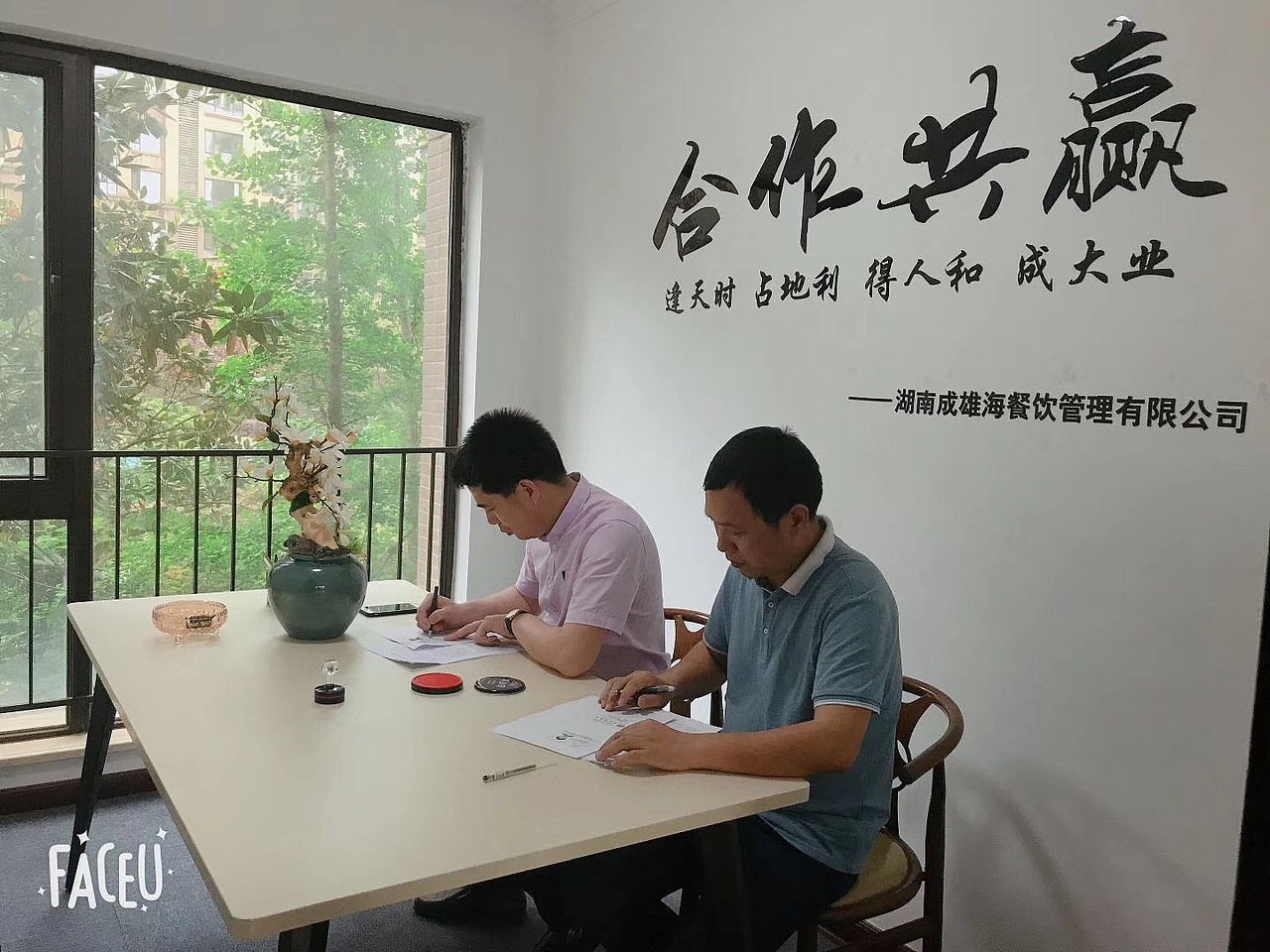 企业家 | 黄篮子生鲜连锁品牌创始人成雄海先生 - 中国