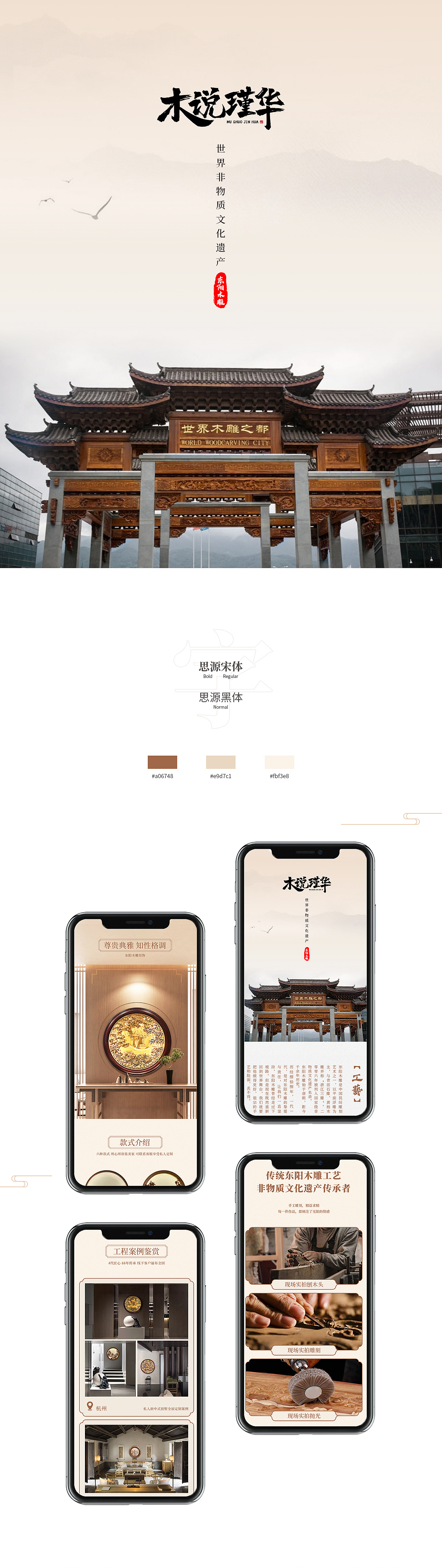 详情页x2（图ZMjM3MTY3OTQw） - 电商 - 站酷设计师Vimi是川妹子呀原创素材 - 站酷ZCOOL