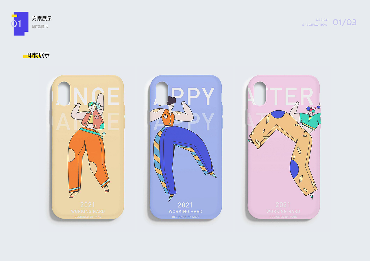 近期视觉作品集（图ZMjUzOTUyNTIw） - IP形象 - 站酷设计师阳师傅原创素材 - 站酷ZCOOL