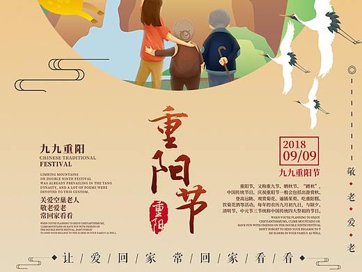 重阳节朋友圈转发海报
