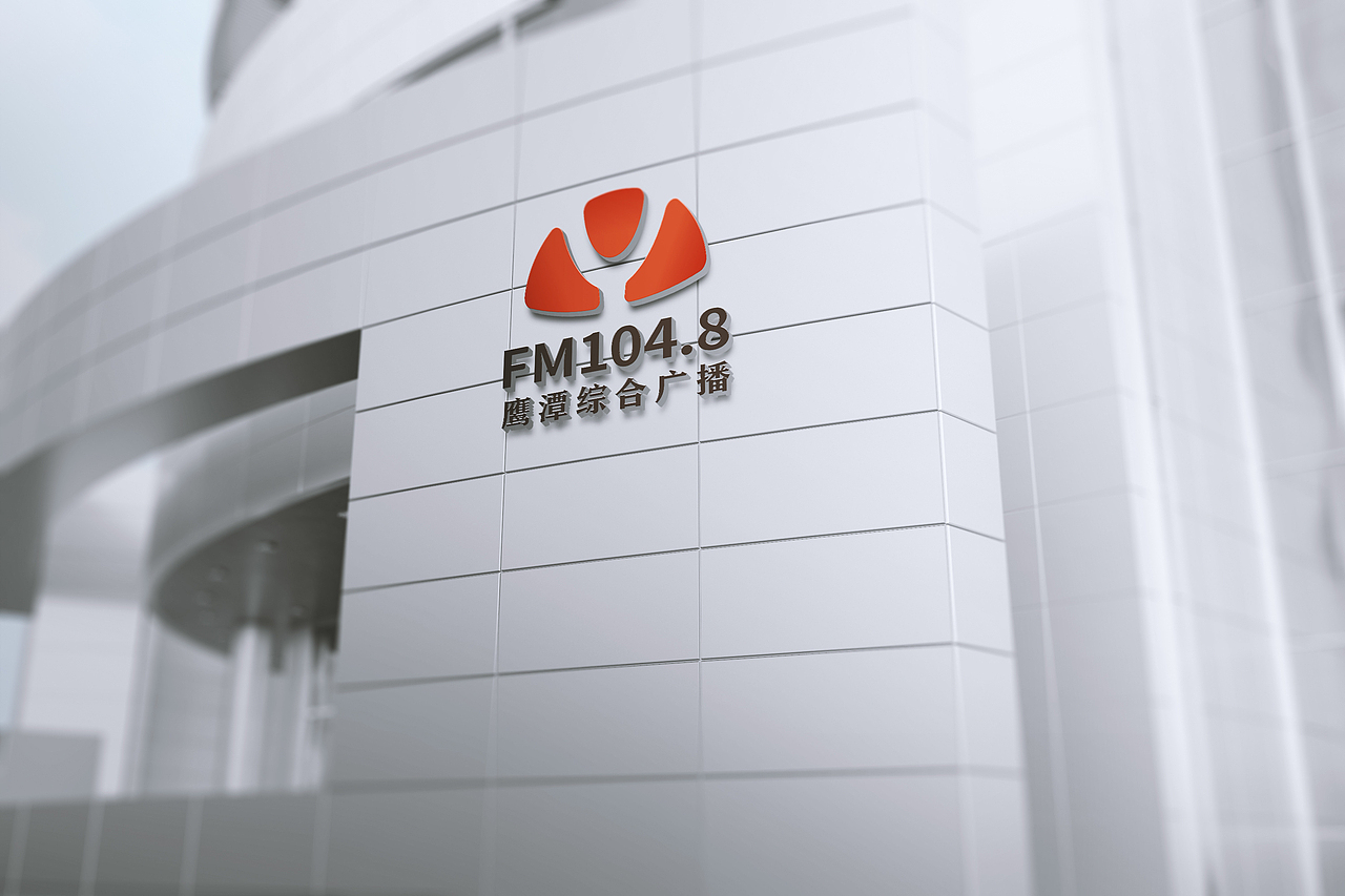 鷹潭綜合廣播標(biāo)志（圖ZMjIxNzMyNzI0） - Logo - 站酷設(shè)計(jì)師蕭xxx原創(chuàng)素材 - 站酷ZCOOL