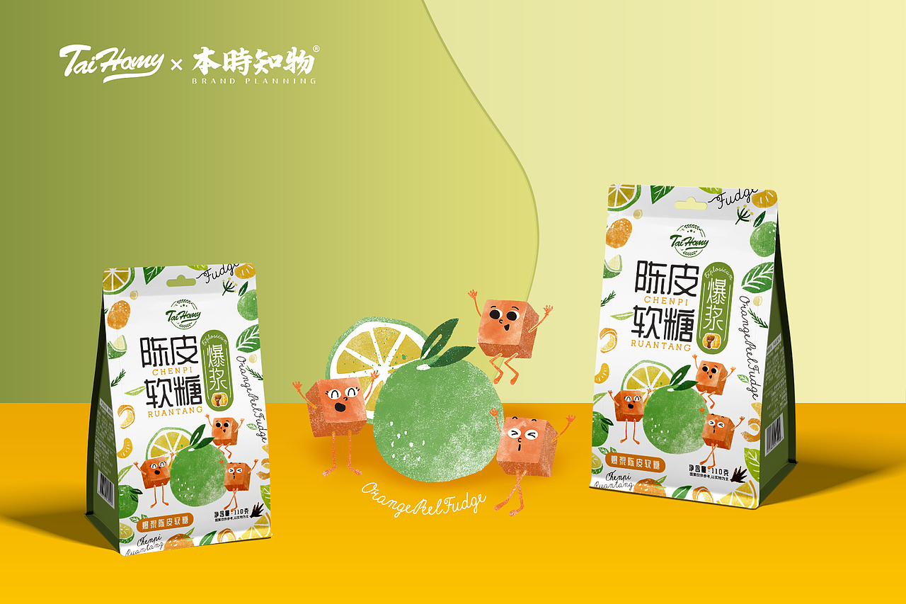 陈皮软糖包装作品展示（图ZMjc3OTA2MzMy） - 包装 - 站酷设计师本時知物原创素材 - 站酷ZCOOL