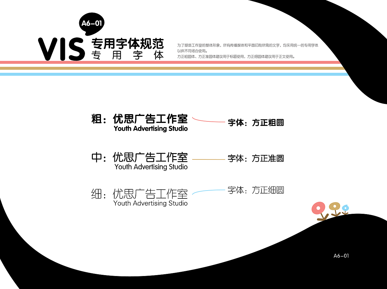 优思视觉识别系统（图ZMjk3NzQyODg=） - 品牌 - 站酷设计师Sincer原创素材 - 站酷ZCOOL