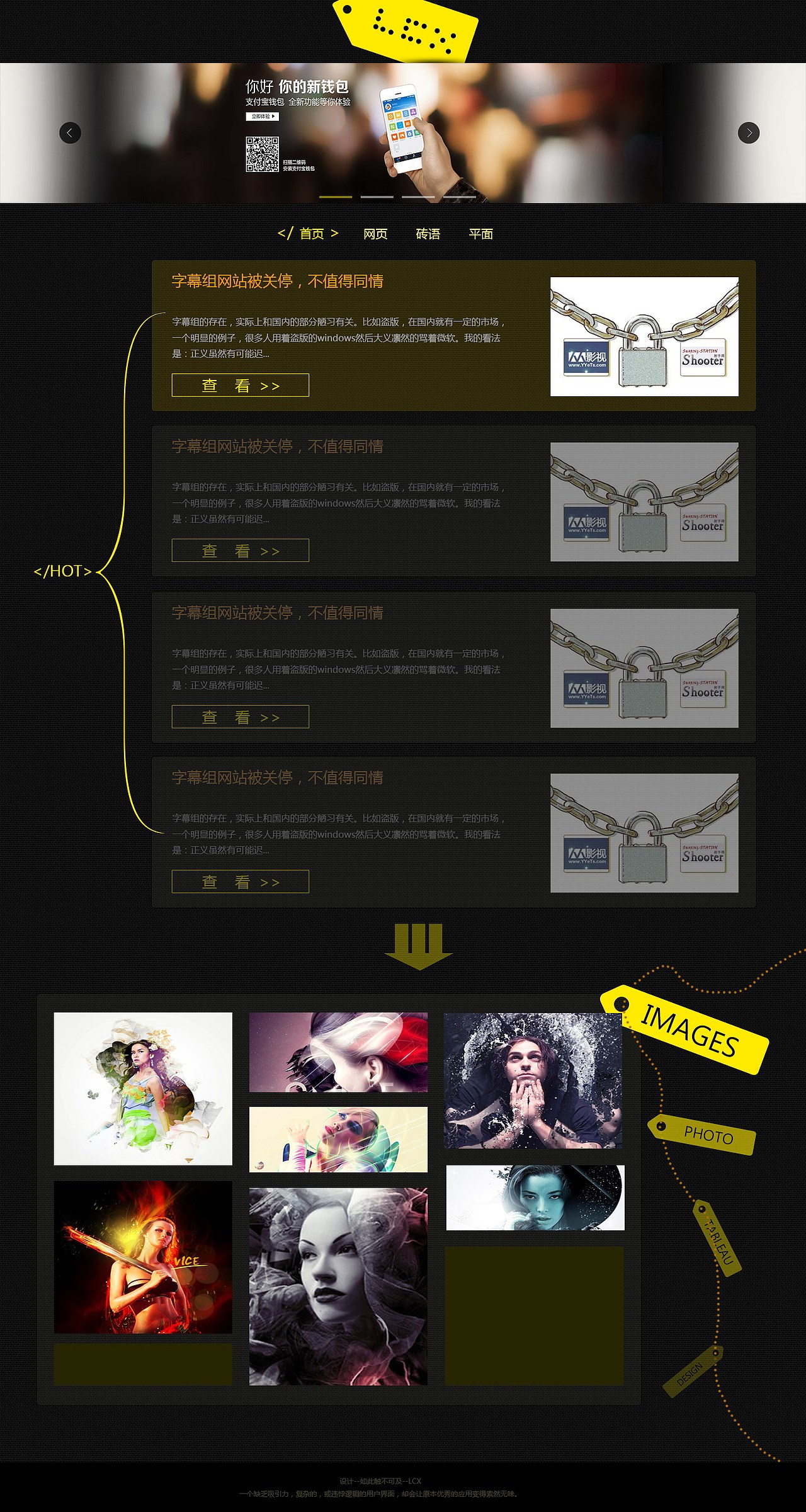 个人网站改版-black cool