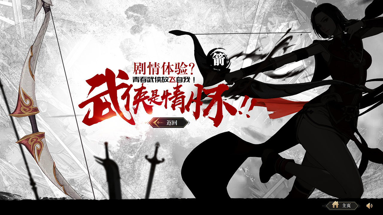 游戏动态概念页（图ZMTM0NTUxMTYw） - 游戏/娱乐 - 站酷设计师xiacwell原创素材 - 站酷ZCOOL