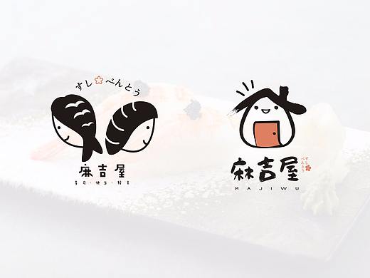 麻吉屋 寿司店 日系LOGO设计