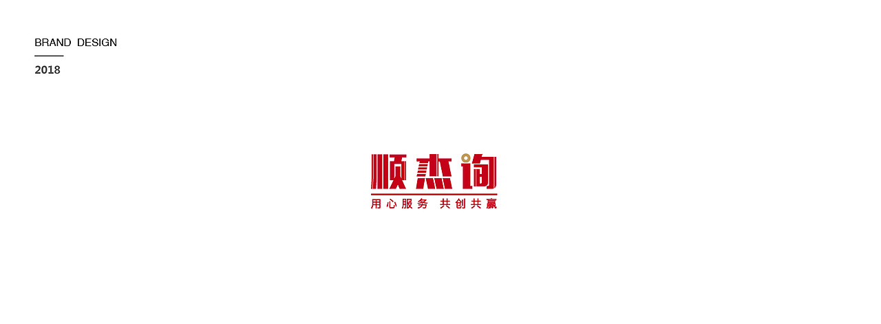 2018 LOGO 合集 三