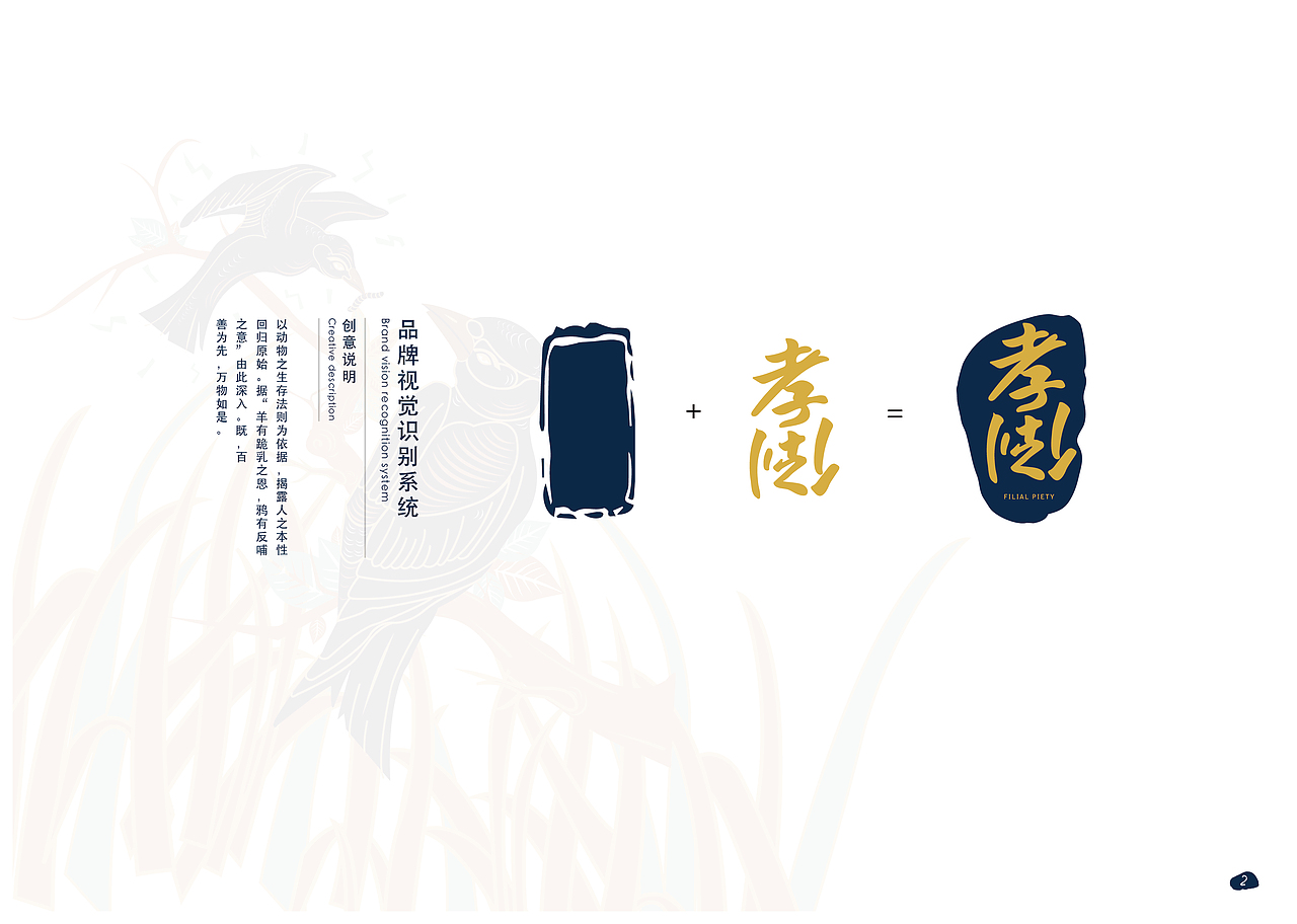 孝倒文创产品设计