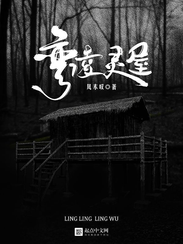 悬疑小说封面（图ZMTY2NTkwODIw） - 书籍/画册 - 站酷设计师不会说话的羊原创素材 - 站酷ZCOOL