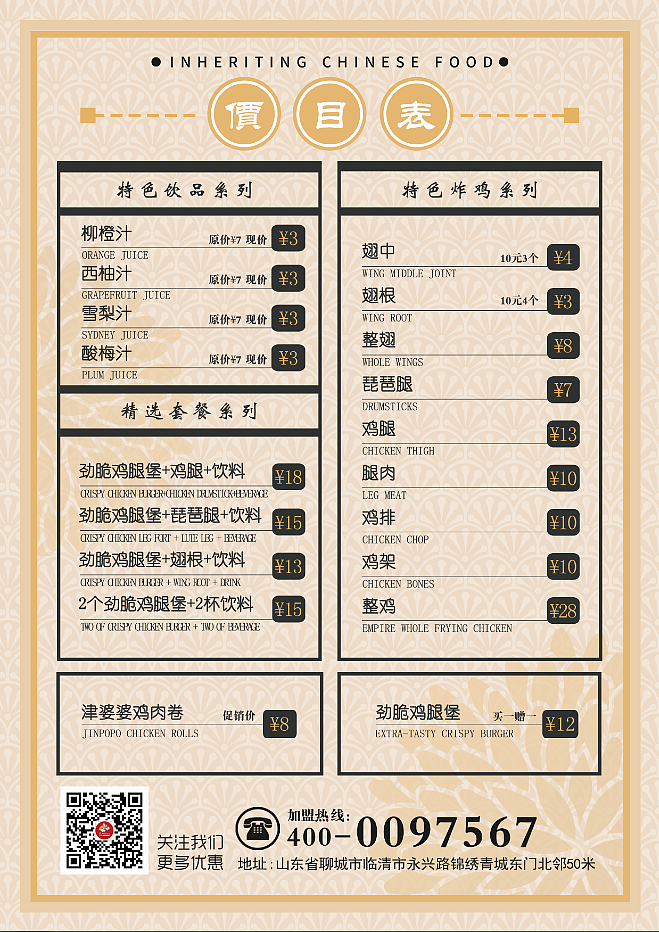 菜单设计（图ZMTM1OTMxNTM2） - 宣传物料 - 站酷设计师秋木零原创素材 - 站酷ZCOOL