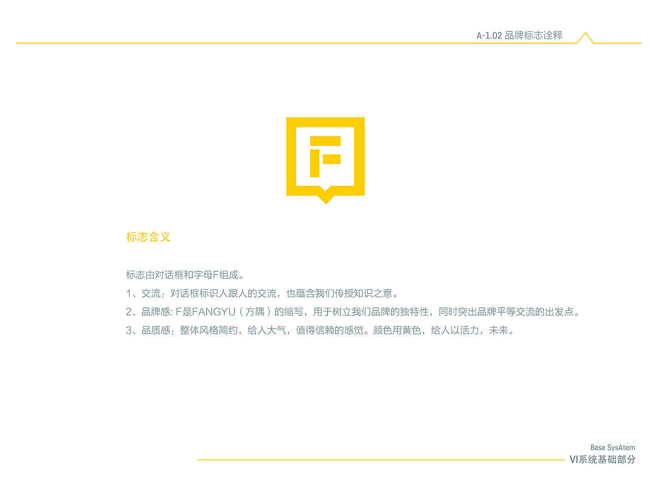 方隅教育 高档 时尚VI全套-直线广告