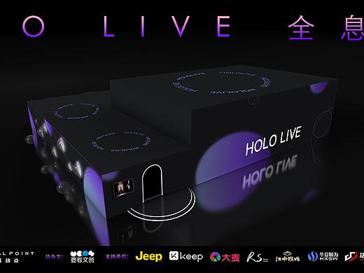 HOLO LIVE全息剧场 视觉设计/主KV/装置设计